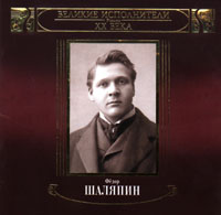 Шаляпин романс. Вдоль по питерской фёдор Иванович Шаляпин. Шаляпин Ария Мельника. Шаляпин фёдор слушать романсы.