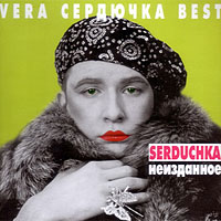 VERKA SERDUCHKA - ПИРОЖОК (Official Video)