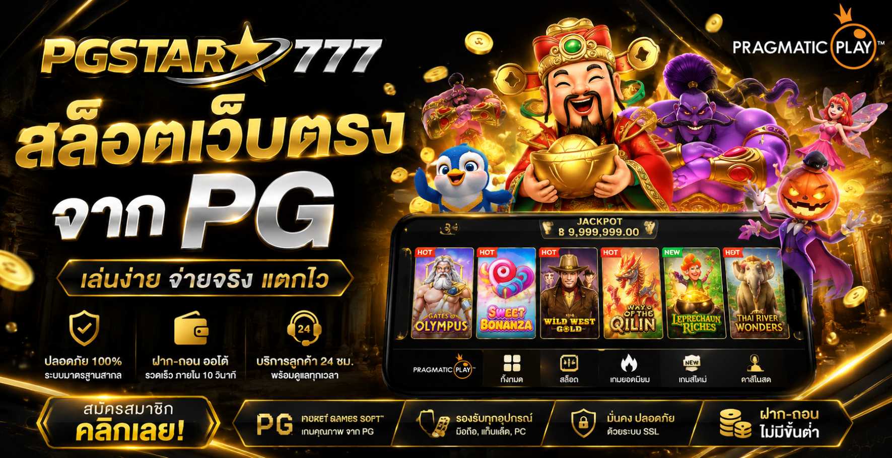 สล็อตเว็บตรง